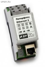 Подробнее... Адаптер Ethernet для расходомеров Питерфлоу