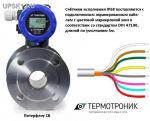 Подробнее... РС25-18(кл.А) Ф1 IP68 (с кабелем) фланец ПитерФлоу ду 25 электромагнитный расходомер