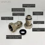 Подробнее... Присоединитель для теплосчетчика со встроенным краном 51615-BV Sanline