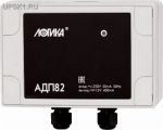 Подробнее... Адаптер АДП82