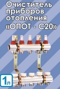 Подробнее... Очиститель приборов отопления