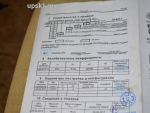 Подробнее... Паспорт расходомера прэм