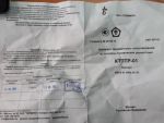 Подробнее... Паспорт на комплект термопреобразователей КТПТР