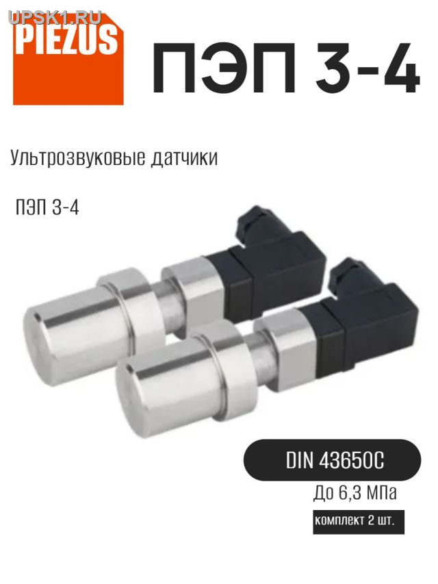Просмотр фото... Преобразователь ПЭП 3-4 (комплект 2 шт.) диаметр 24 мм, рабочая частота 1,25 МГц, 6,3 МПа, DIN 43650C, IP65