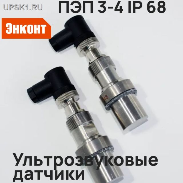 Просмотр фото... Комплект датчиков УЗ ПЭП 3-4 (IP68)