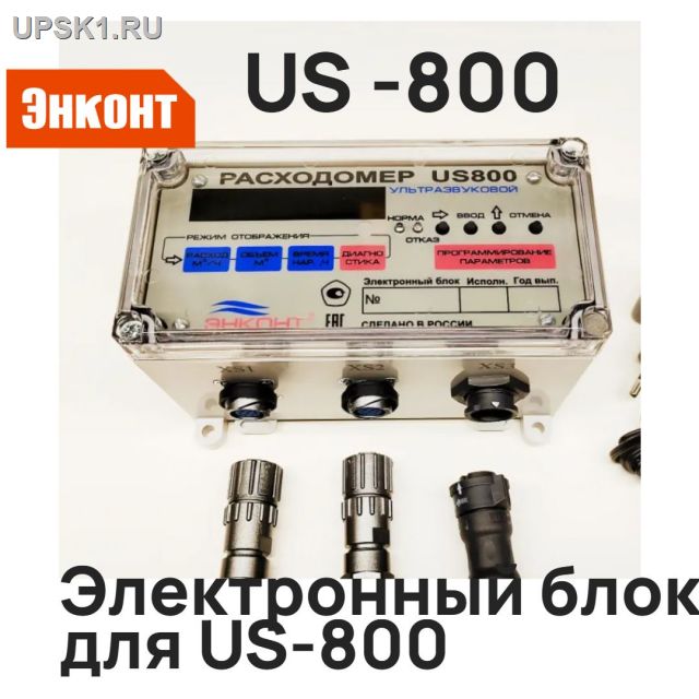 Просмотр фото... Электронный блок US800-М1/20 (двухканальный блок)