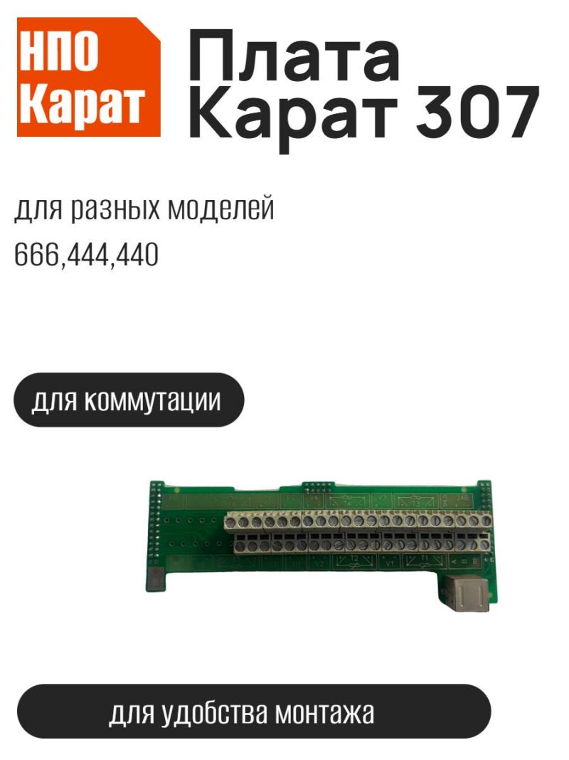 Просмотр фото... Кросс плата к вычислителю карат 307