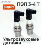 �������� �������� �� ��� 3-4 (�����, � ���� + 200��, ��������������� IP65) 