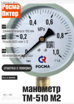 ��������� ��������������� ��-510 �2 2,5 ���/��2 ����� 10 ���������� ������ ����� �������510�.00(0...0,25 ���)-M20-1,5-�20 