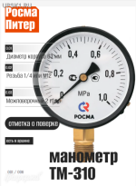 ���������� �������� � ���������� ������� �������� ��-310  (��� 0,4) 