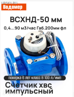 �������  �������� ���� ����� �� 50 �� (90�3/�) ��������� ���������� 
