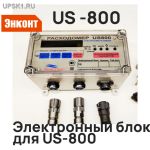 ����������� ���� US800-�1/20 (������������� ����) 