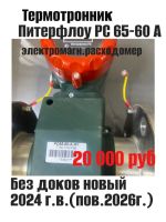 ���������� ��������� �� 65-60 ����� � ������ ��� ������� 2024 �.(����� �������� ������� ������� ������) ��� �������� � ������� 