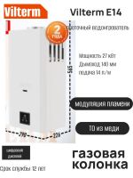������� ������� Vilterm E14 