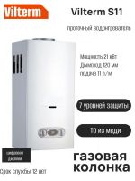 ������� ������� Vilterm S11 