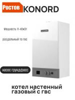 ��������� ������� ����� �KONORD� 30F 