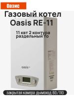 ��������� ������� ������������� ����� Oasis RE-11 
