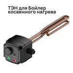 Подробнее... ТЭН ESH 2,0 кВт для бойлера 1 1/2